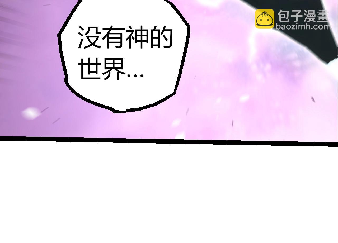 從大樹開始的進化 - 第299話 白龍王謝幕(2/3) - 8