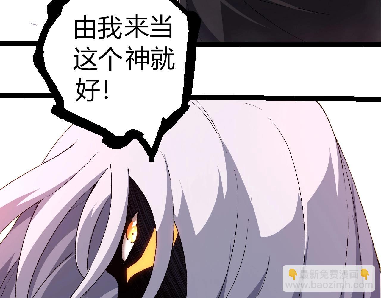 從大樹開始的進化 - 第299話 白龍王謝幕(2/3) - 8