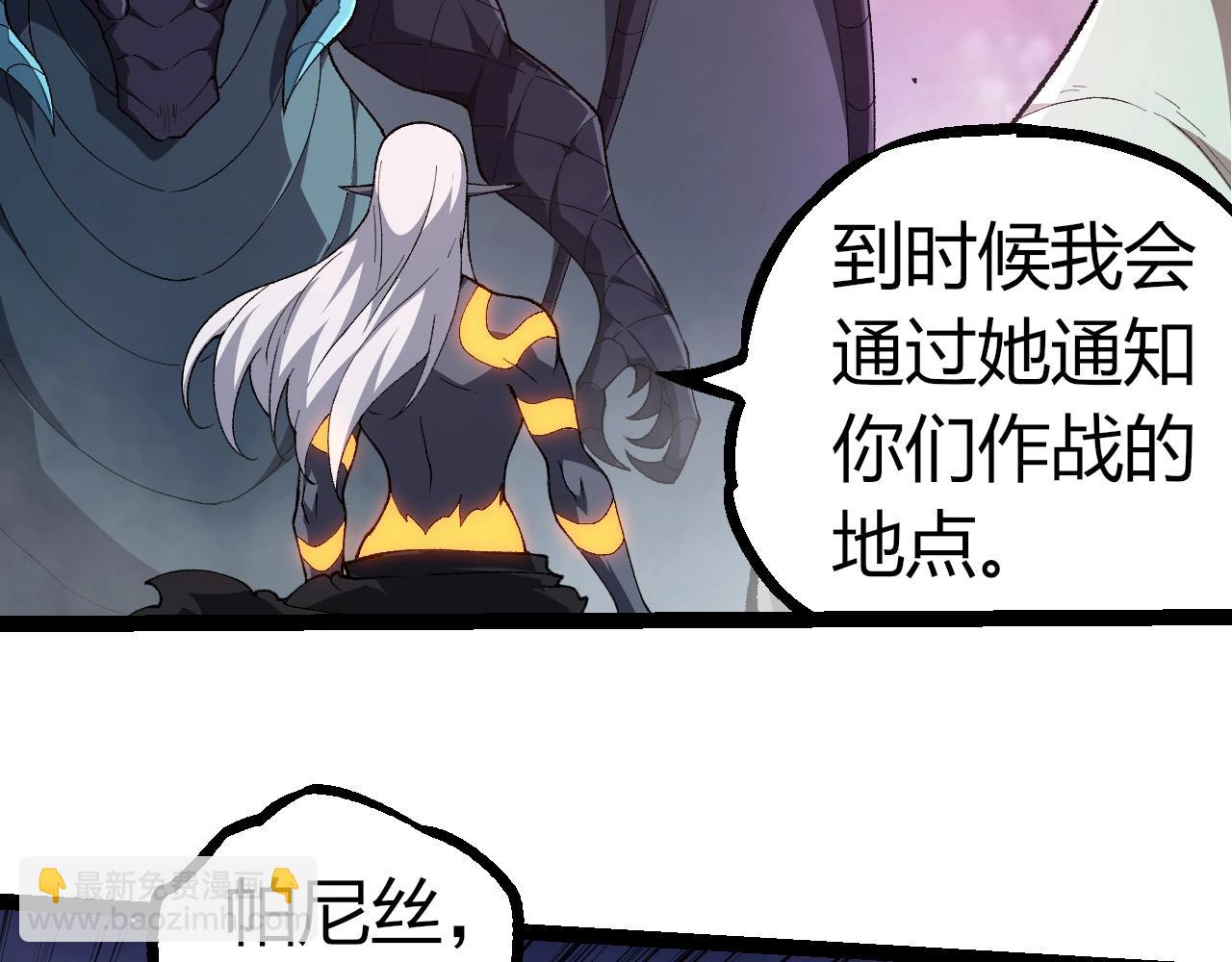 從大樹開始的進化 - 第299話 白龍王謝幕(2/3) - 4