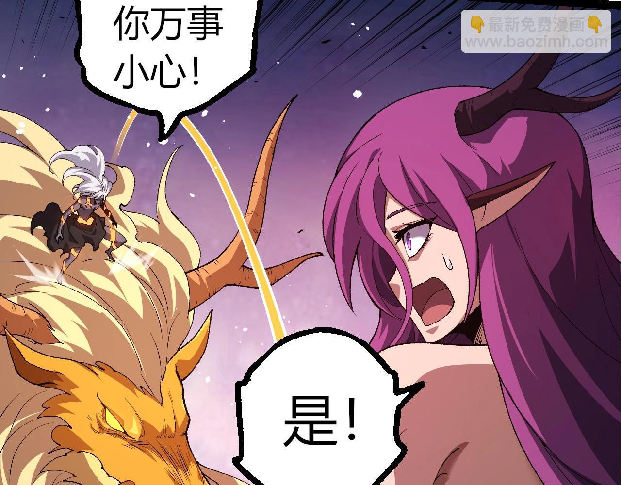 從大樹開始的進化 - 第299話 白龍王謝幕(2/3) - 5