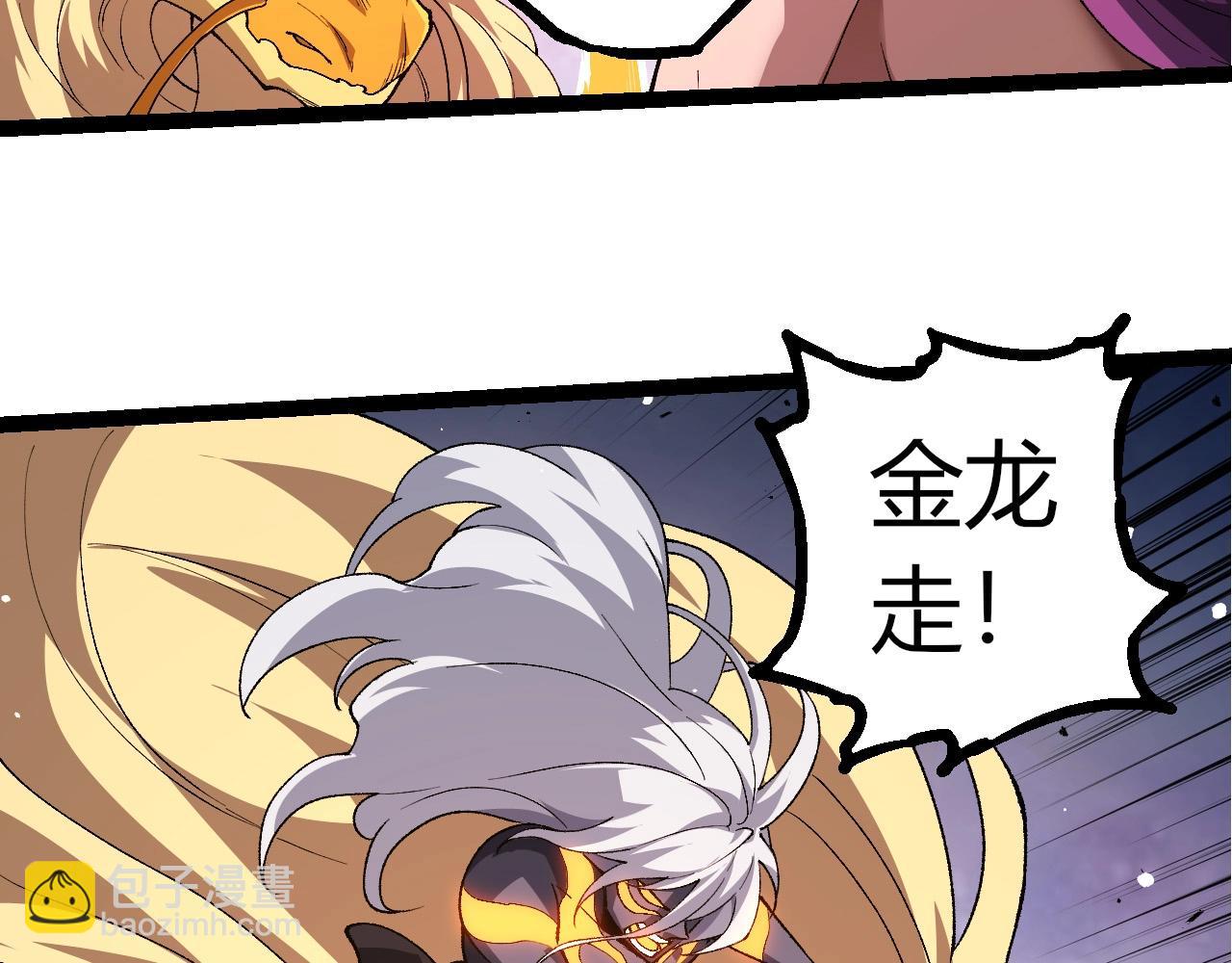 從大樹開始的進化 - 第299話 白龍王謝幕(2/3) - 6