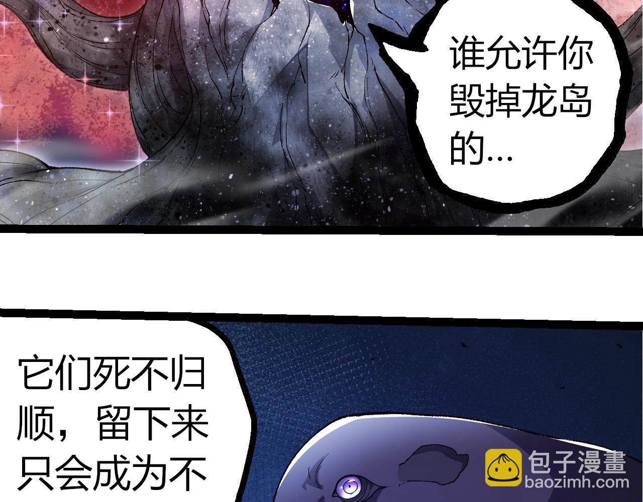 從大樹開始的進化 - 第299話 白龍王謝幕(2/3) - 3