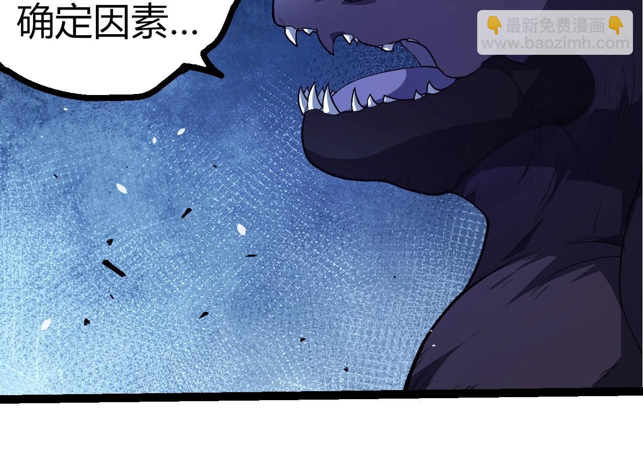 從大樹開始的進化 - 第299話 白龍王謝幕(2/3) - 4