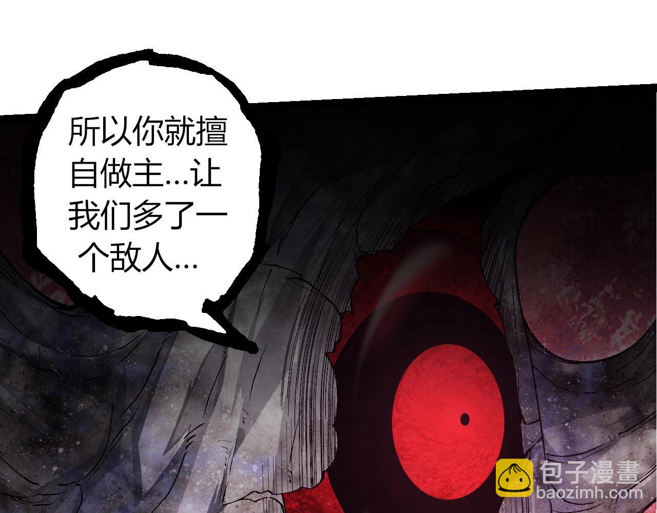 從大樹開始的進化 - 第299話 白龍王謝幕(2/3) - 5