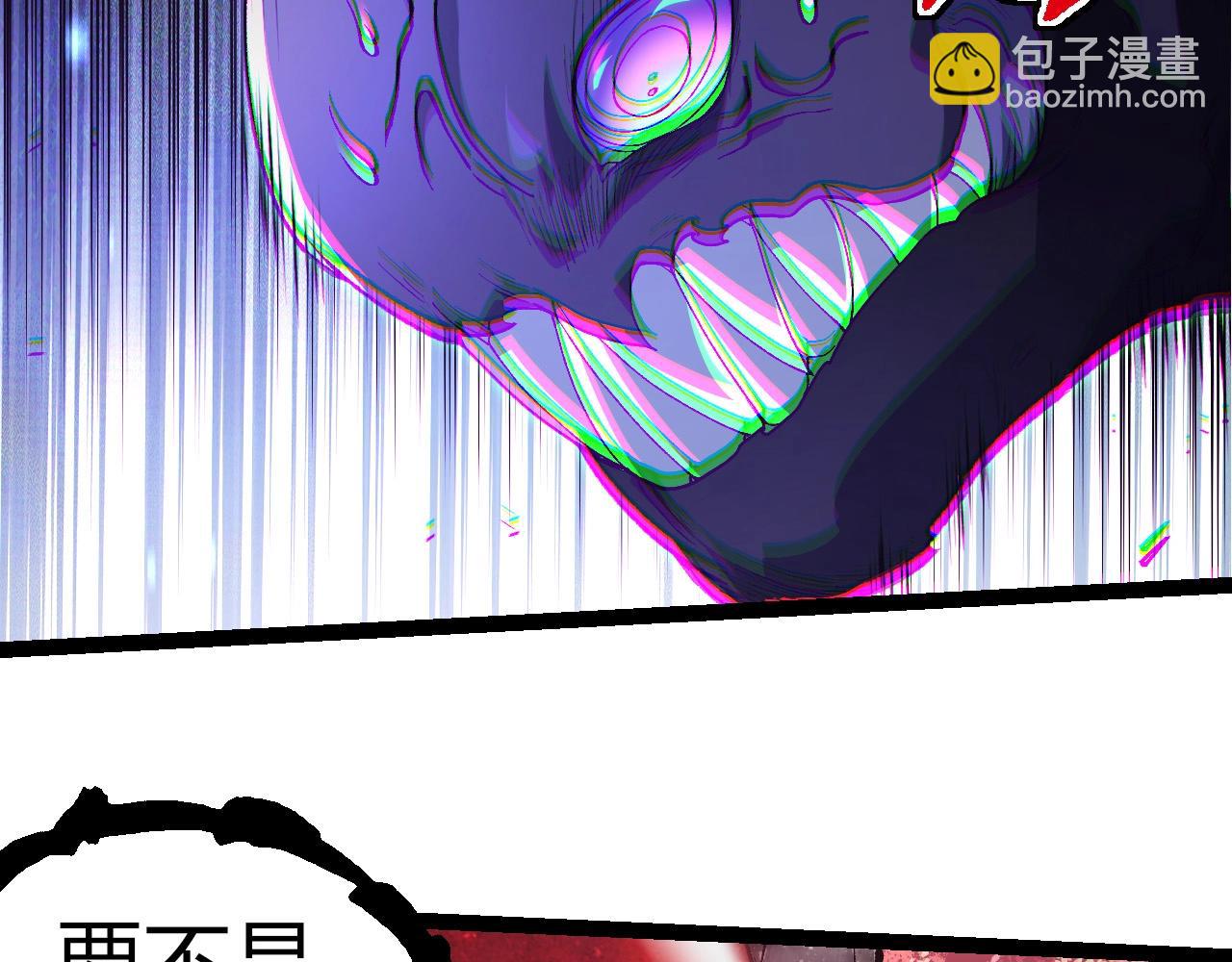 從大樹開始的進化 - 第299話 白龍王謝幕(2/3) - 1