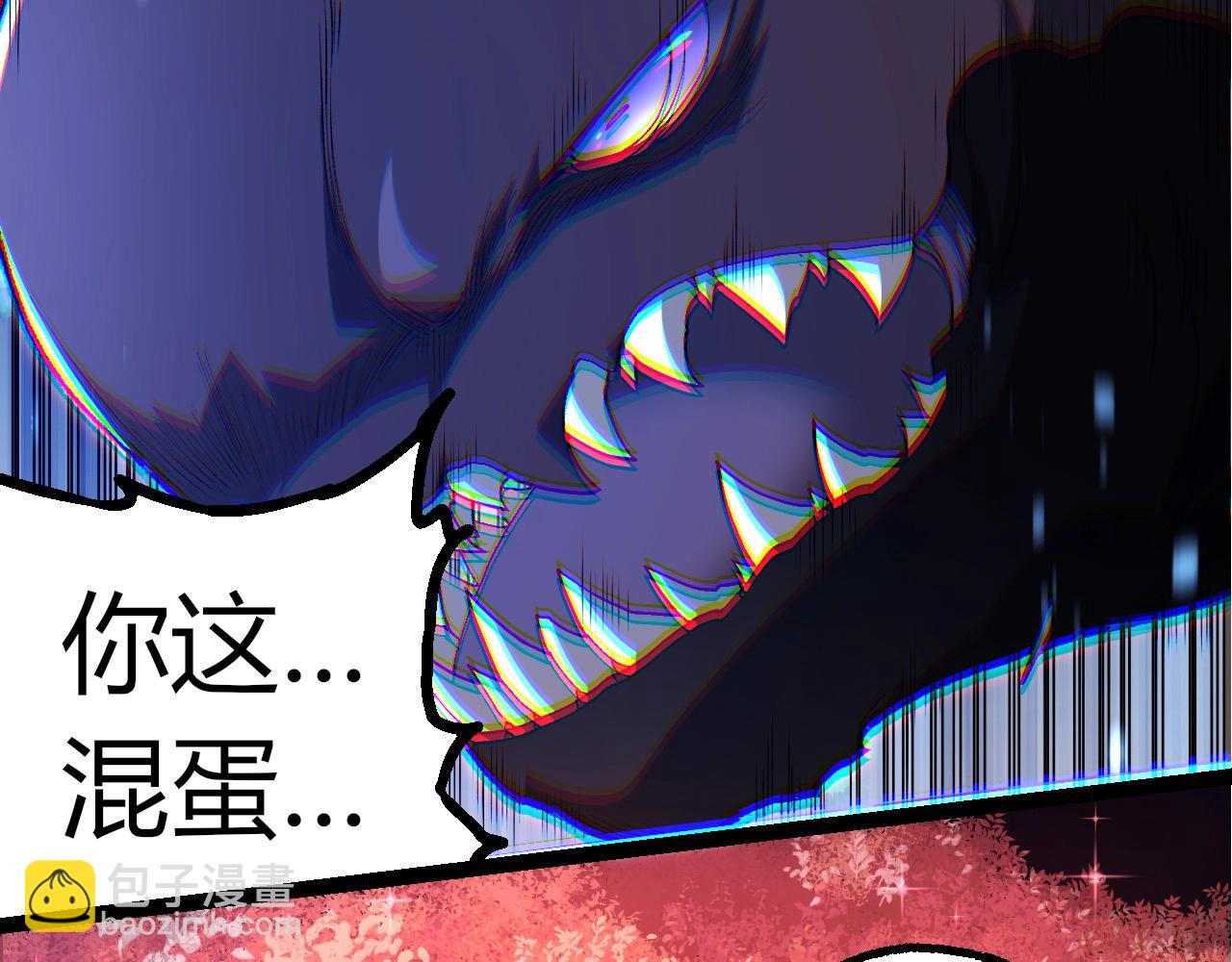 從大樹開始的進化 - 第299話 白龍王謝幕(2/3) - 4