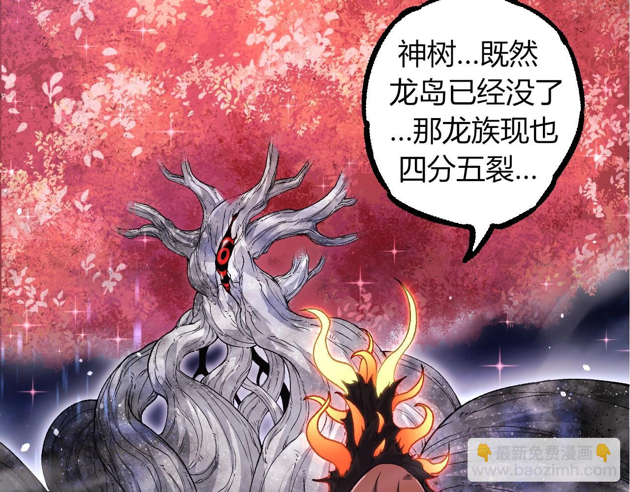 從大樹開始的進化 - 第299話 白龍王謝幕(2/3) - 5