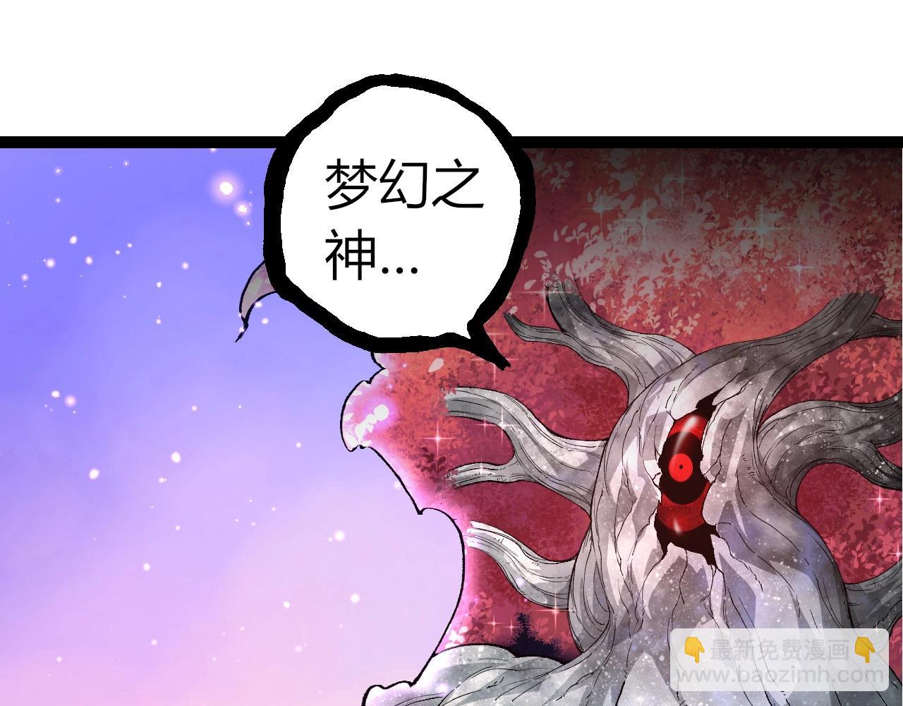 從大樹開始的進化 - 第299話 白龍王謝幕(2/3) - 7