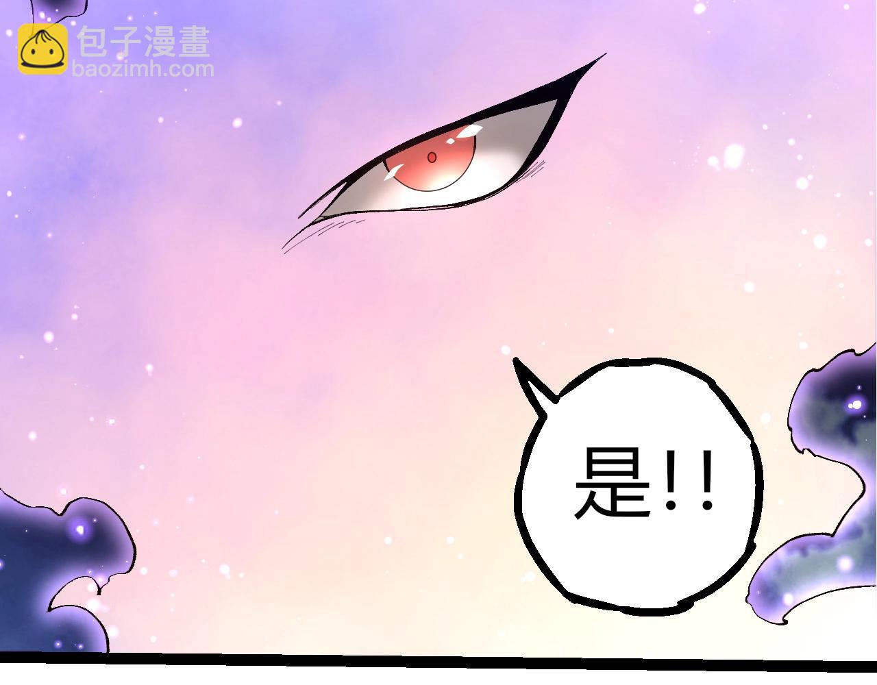 從大樹開始的進化 - 第299話 白龍王謝幕(2/3) - 1