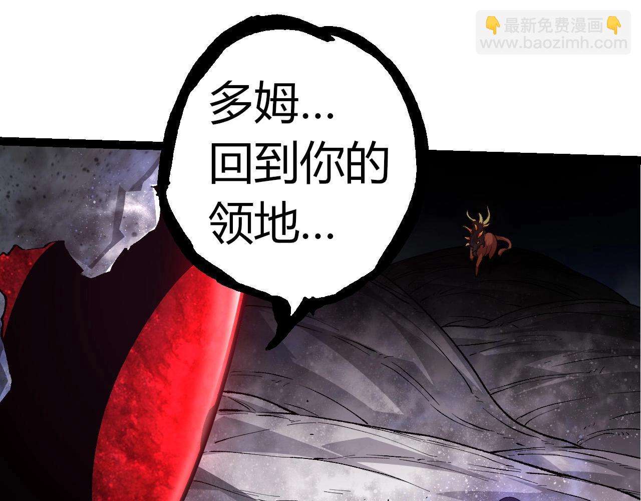 從大樹開始的進化 - 第299話 白龍王謝幕(2/3) - 2