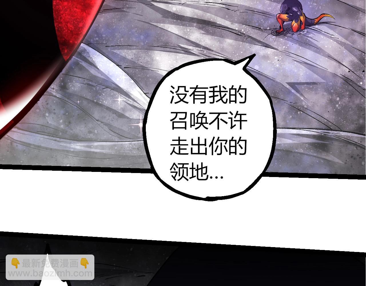 從大樹開始的進化 - 第299話 白龍王謝幕(2/3) - 3