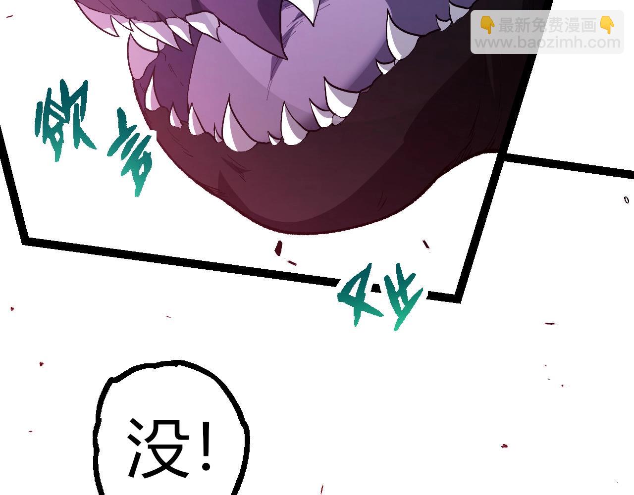 從大樹開始的進化 - 第299話 白龍王謝幕(2/3) - 7