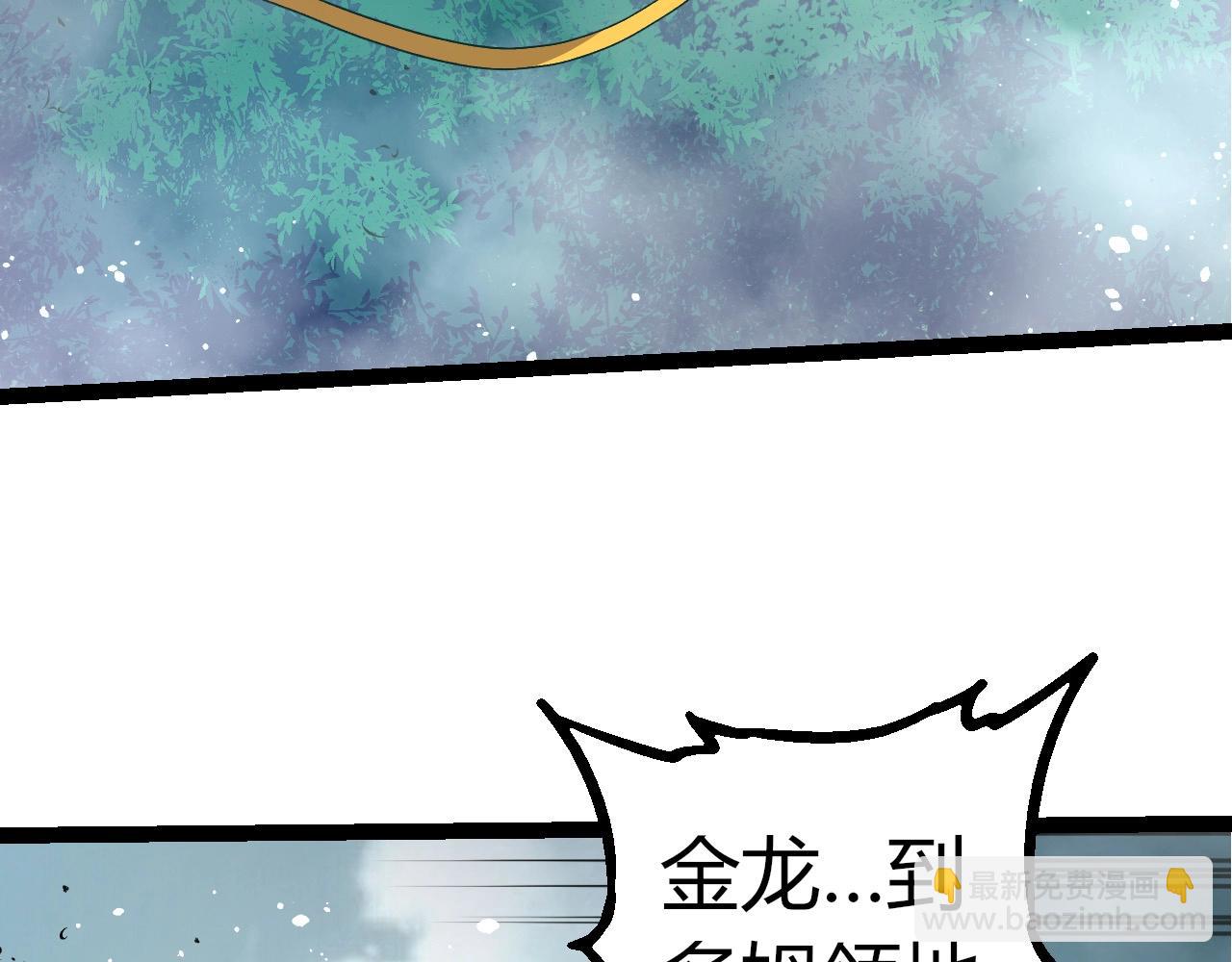 從大樹開始的進化 - 第299話 白龍王謝幕(2/3) - 5