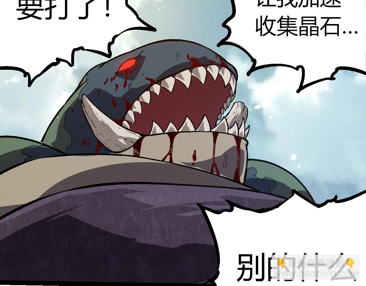 從大樹開始的進化 - 第301話 奴隸之城(1/3) - 6