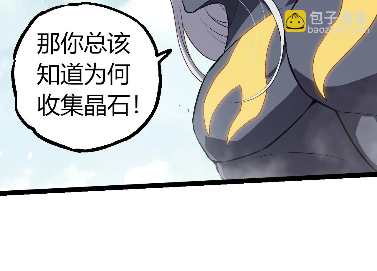 從大樹開始的進化 - 第301話 奴隸之城(1/3) - 8