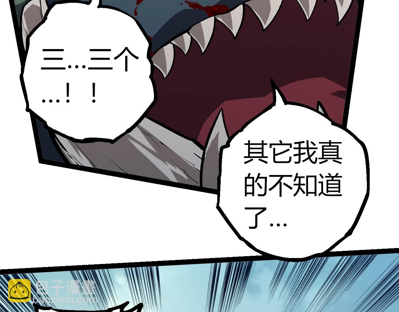 從大樹開始的進化 - 第301話 奴隸之城(1/3) - 5