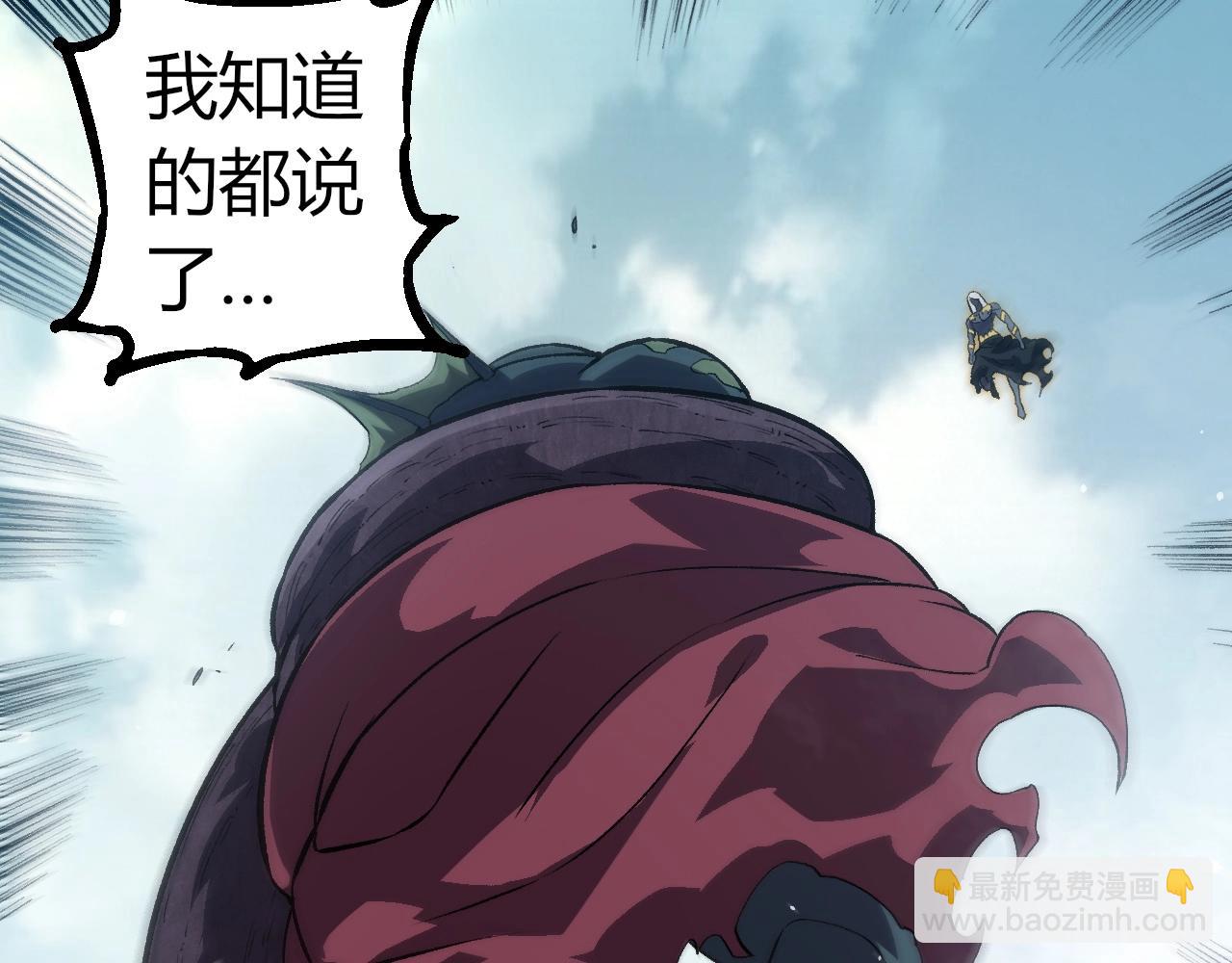 從大樹開始的進化 - 第301話 奴隸之城(1/3) - 6