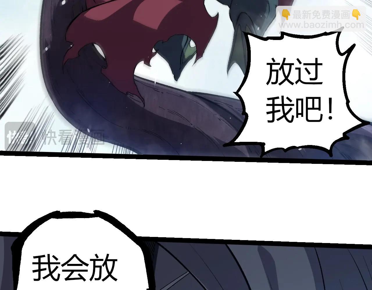 從大樹開始的進化 - 第301話 奴隸之城(1/3) - 7