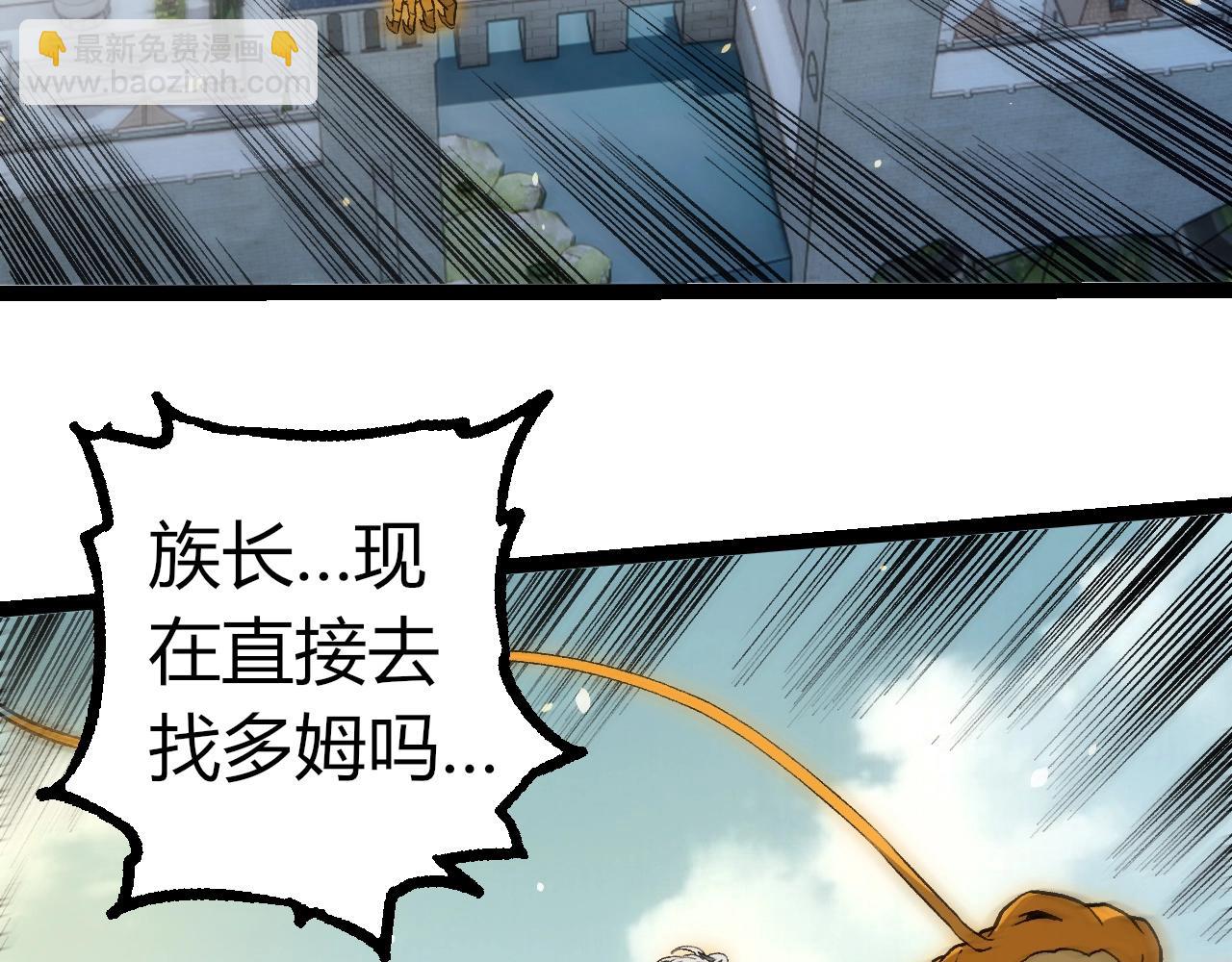 從大樹開始的進化 - 第301話 奴隸之城(1/3) - 1