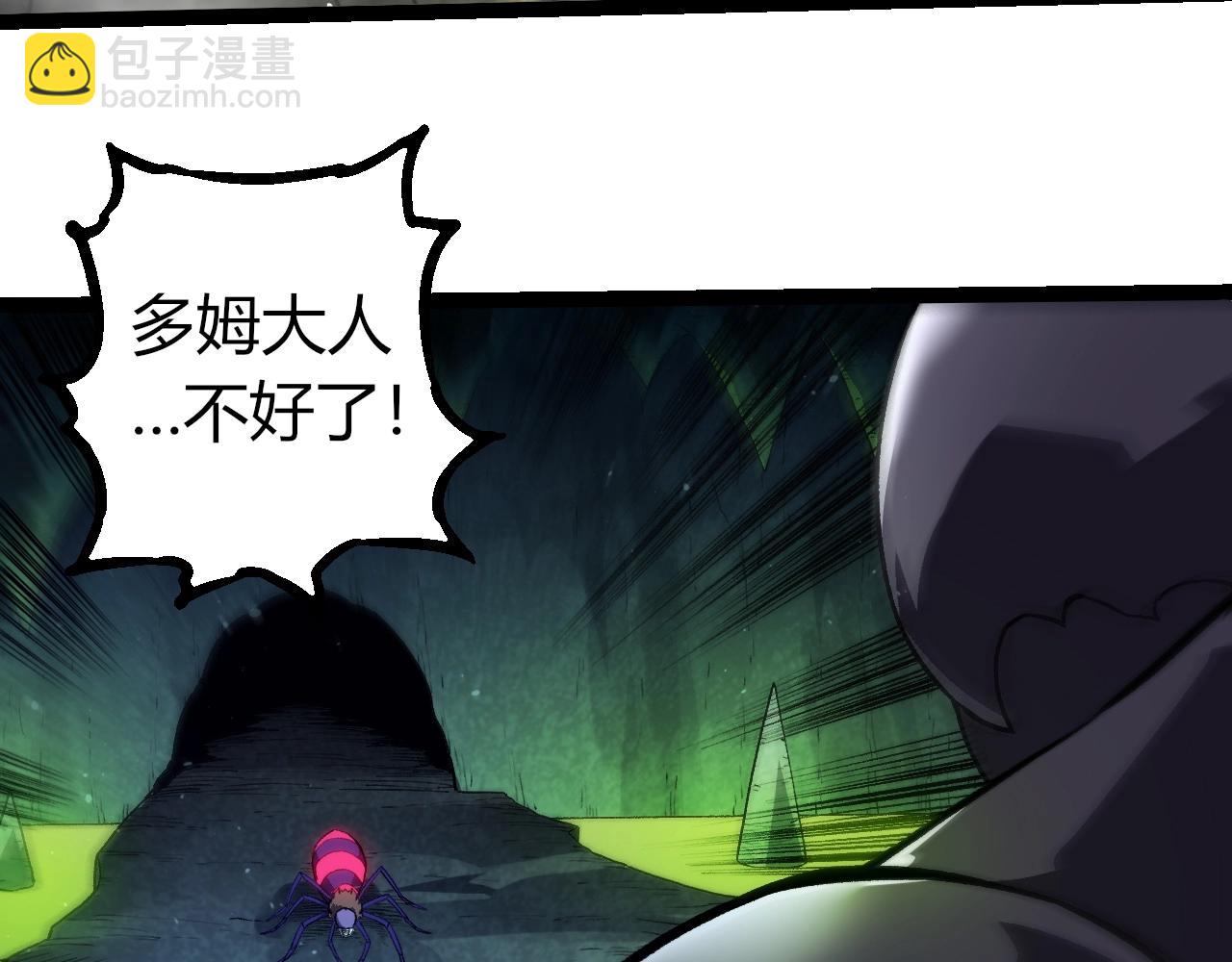 從大樹開始的進化 - 第301話 奴隸之城(2/3) - 7