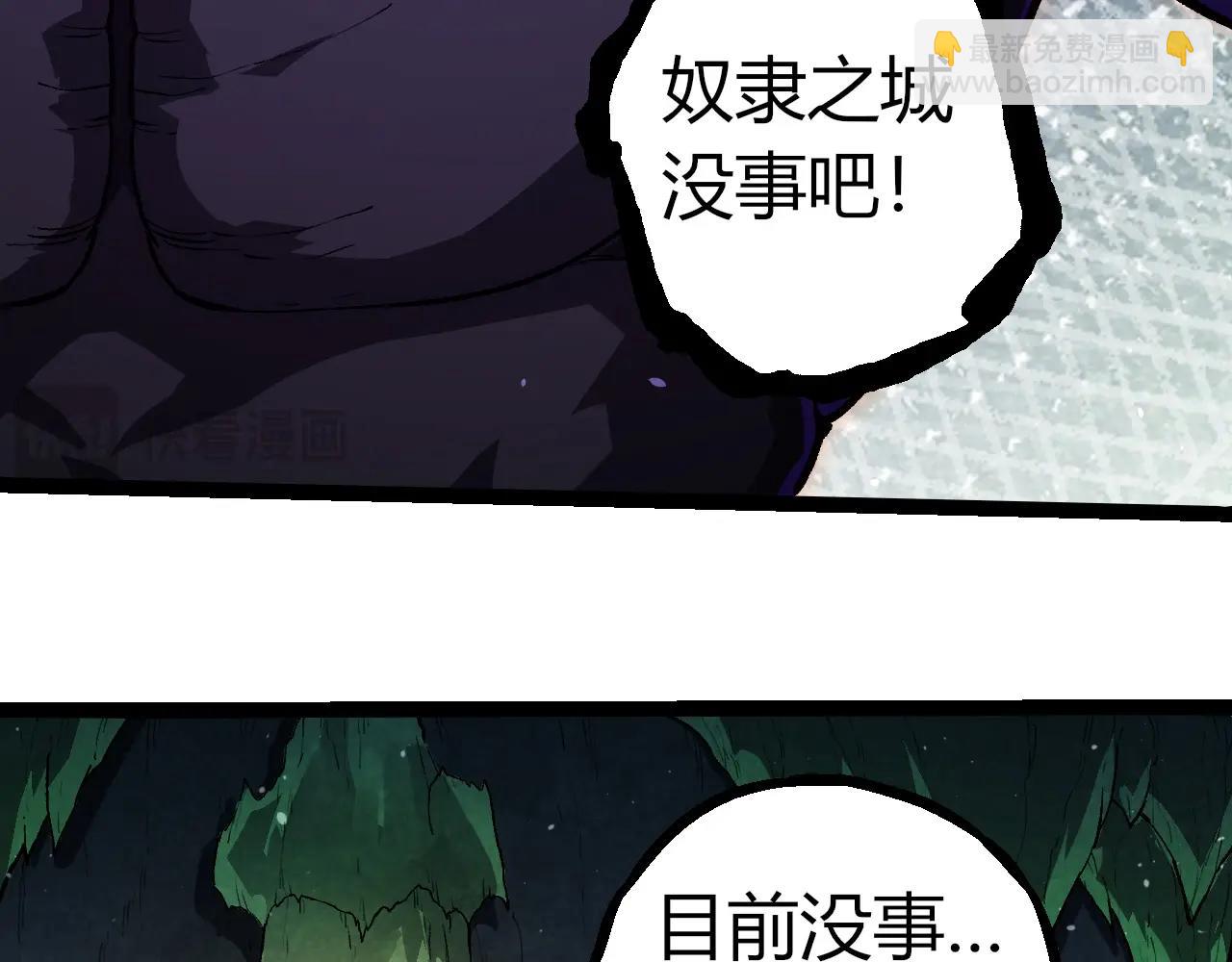 從大樹開始的進化 - 第301話 奴隸之城(2/3) - 4