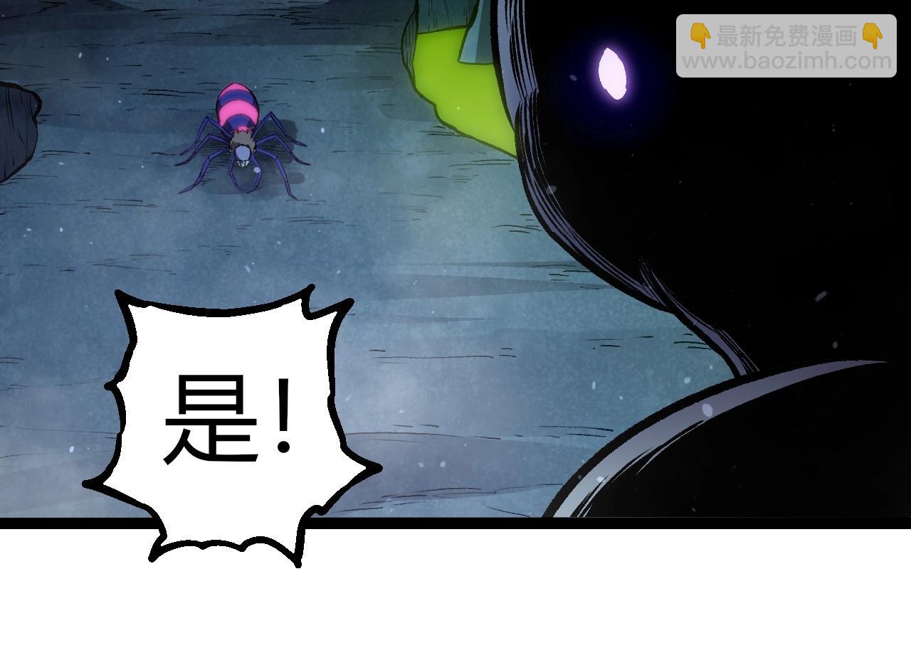 從大樹開始的進化 - 第301話 奴隸之城(2/3) - 2