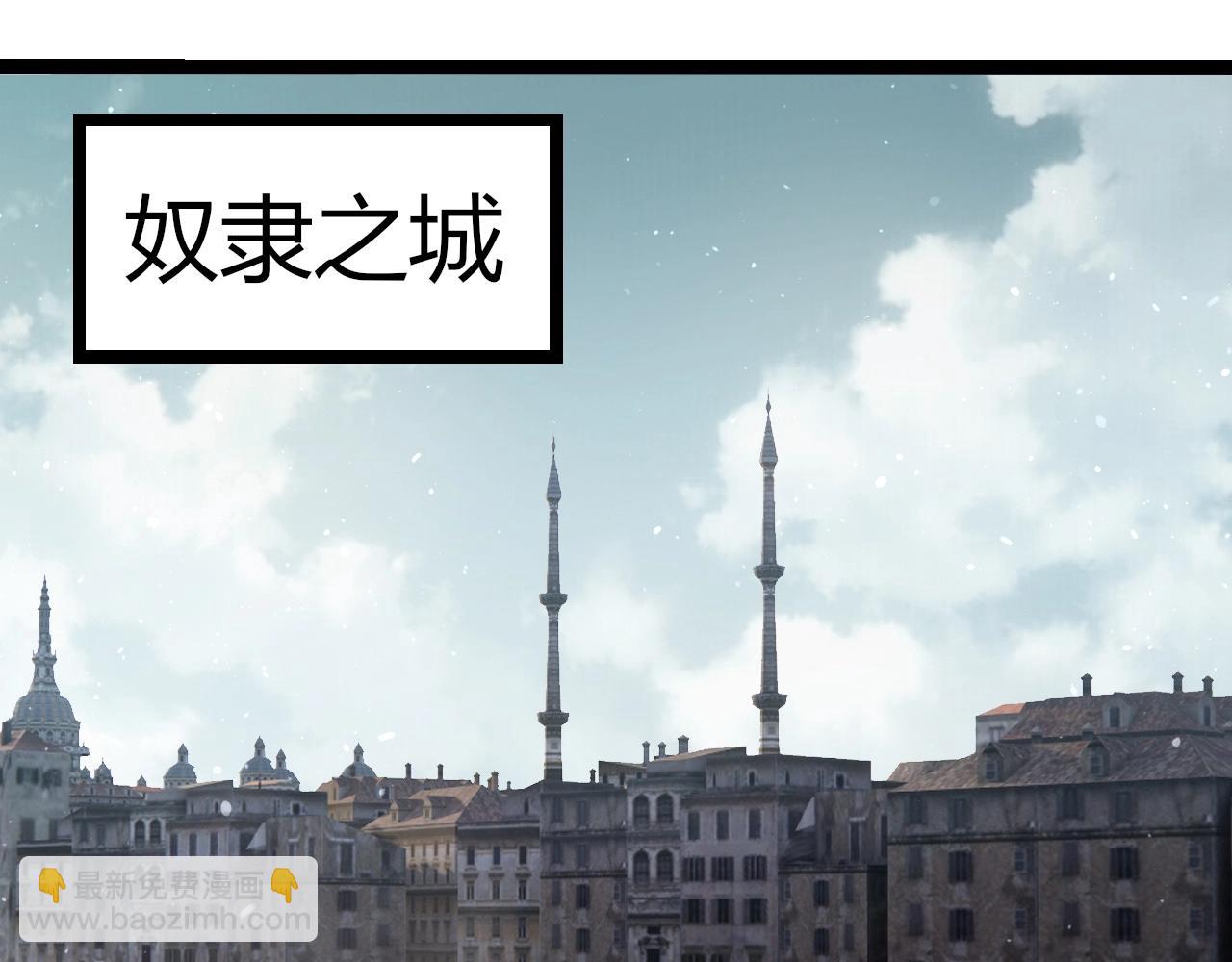 從大樹開始的進化 - 第301話 奴隸之城(2/3) - 5