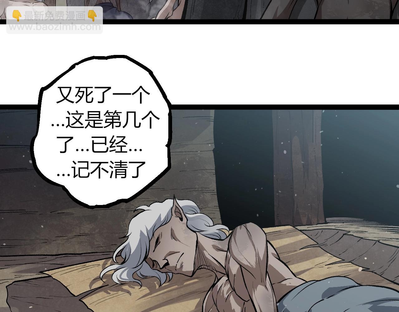 從大樹開始的進化 - 第301話 奴隸之城(2/3) - 8