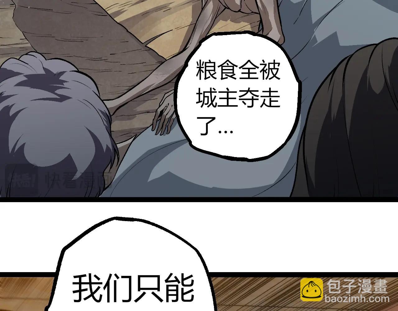 從大樹開始的進化 - 第301話 奴隸之城(2/3) - 1