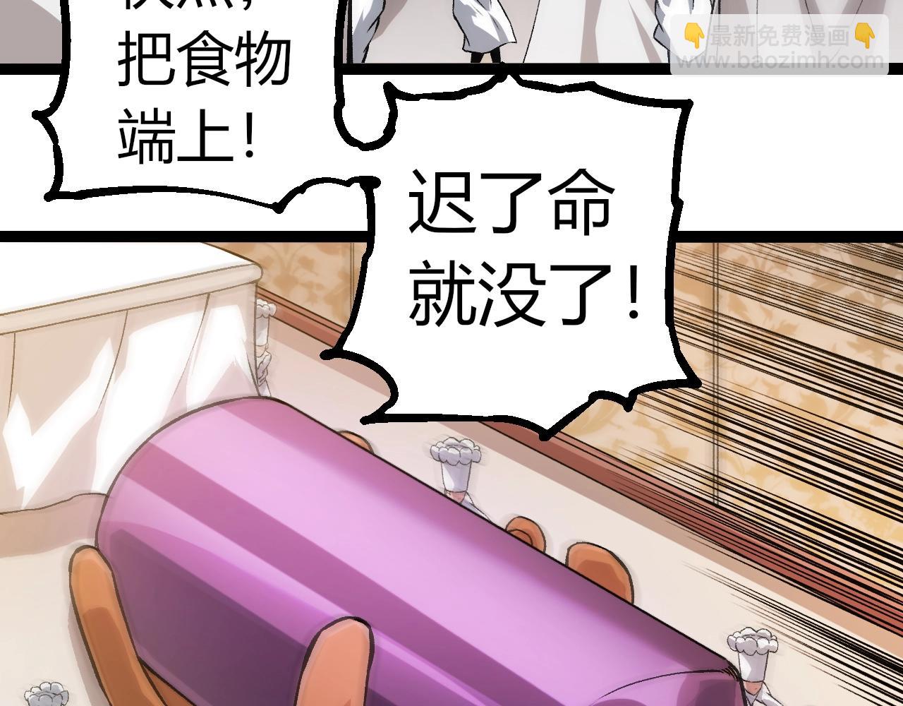 從大樹開始的進化 - 第301話 奴隸之城(2/3) - 3