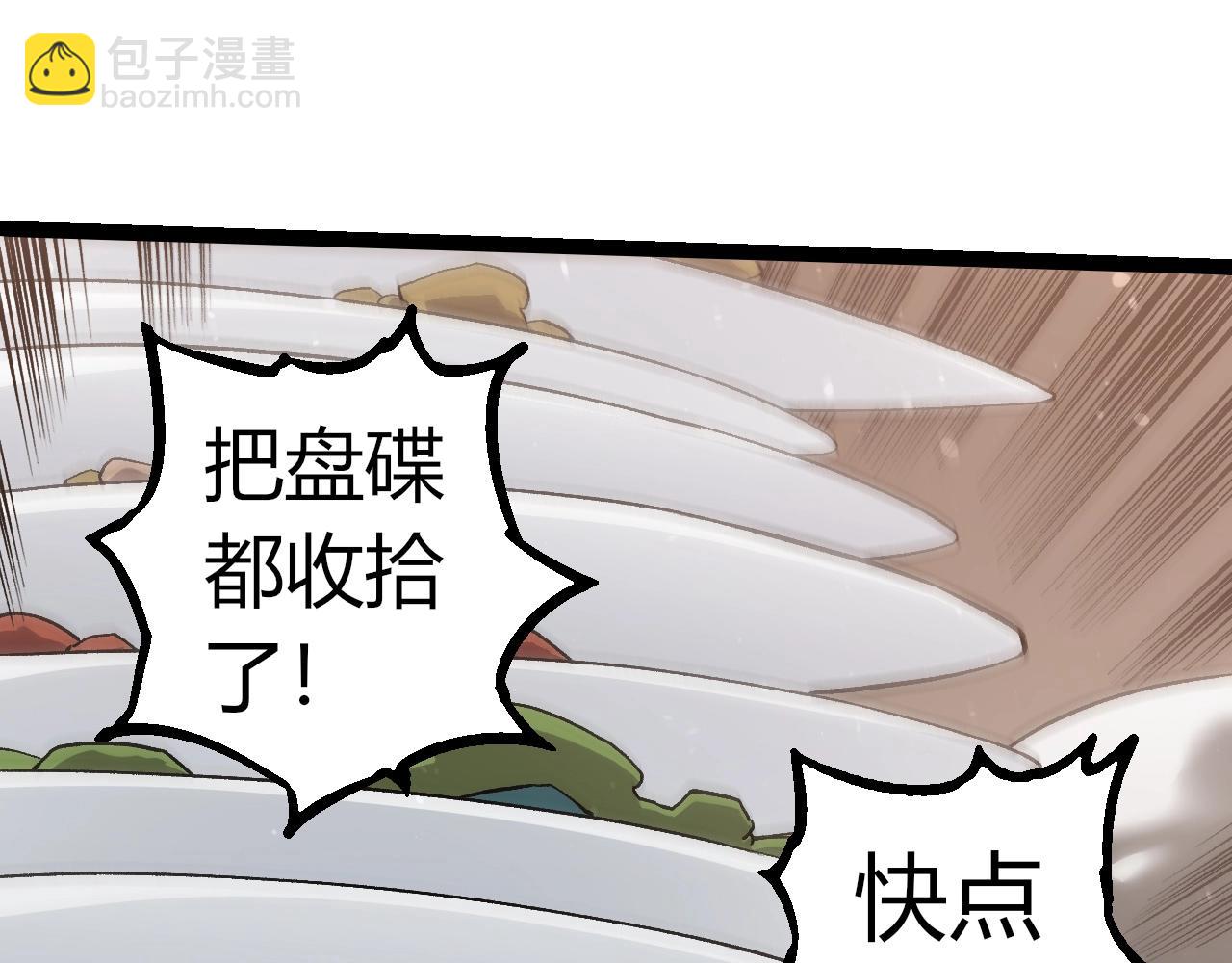 從大樹開始的進化 - 第301話 奴隸之城(2/3) - 5