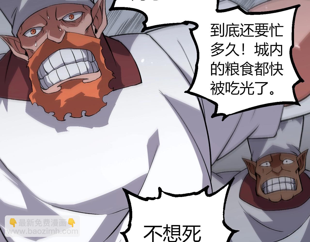 從大樹開始的進化 - 第301話 奴隸之城(2/3) - 7