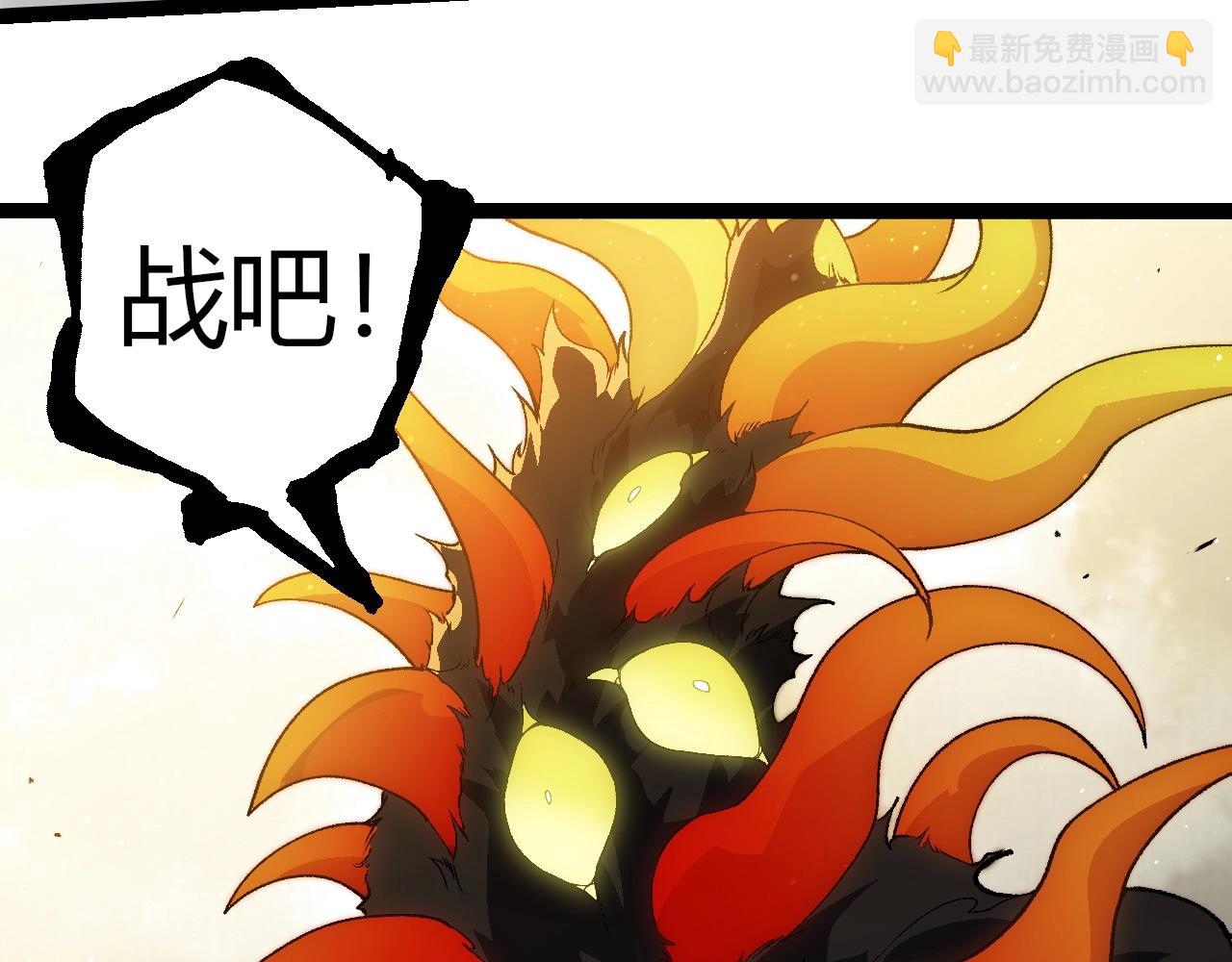 從大樹開始的進化 - 第303話 死鬥來臨(3/3) - 1