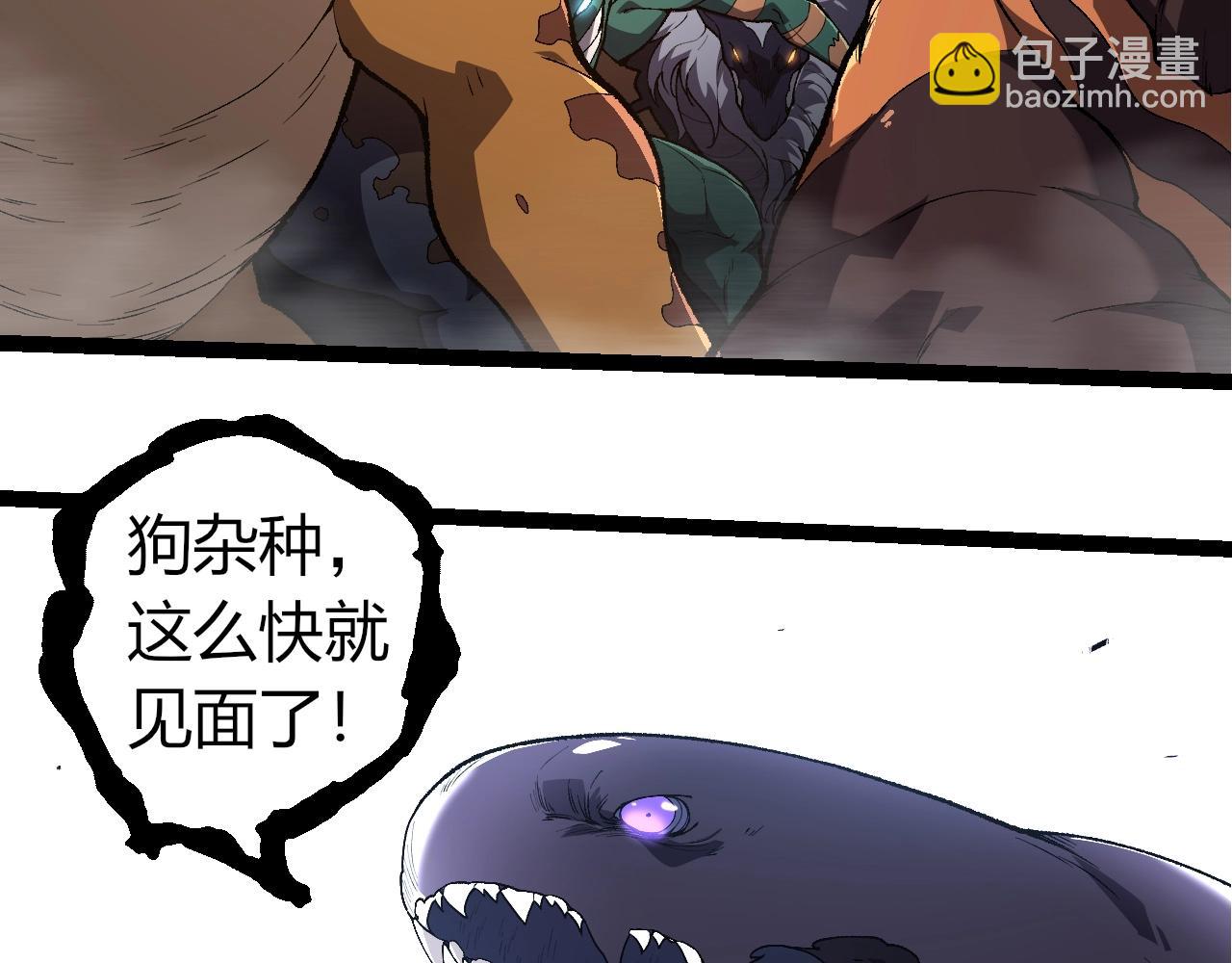 從大樹開始的進化 - 第303話 死鬥來臨(1/3) - 5