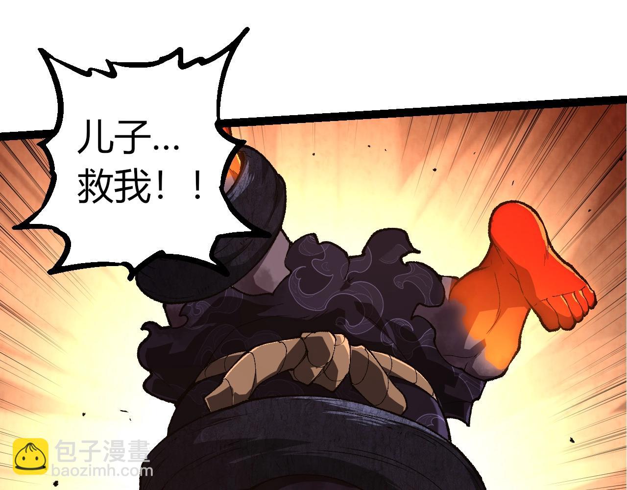 從大樹開始的進化 - 第303話 死鬥來臨(1/3) - 7