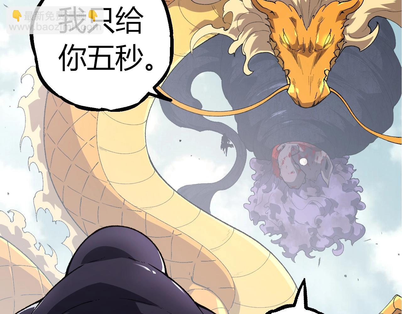 從大樹開始的進化 - 第303話 死鬥來臨(1/3) - 5