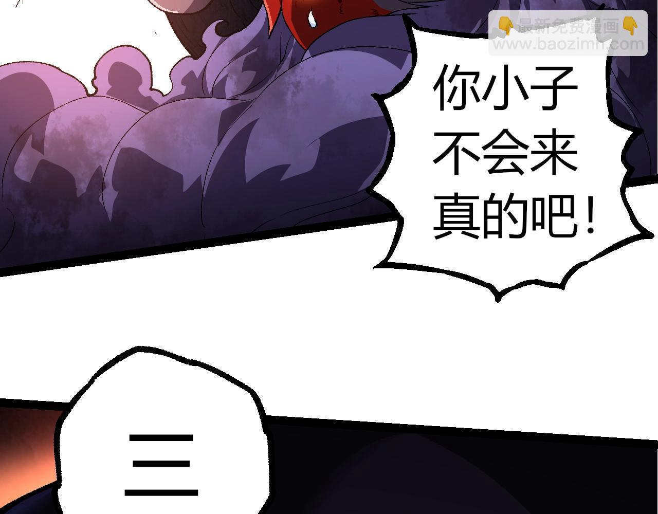 從大樹開始的進化 - 第303話 死鬥來臨(1/3) - 1