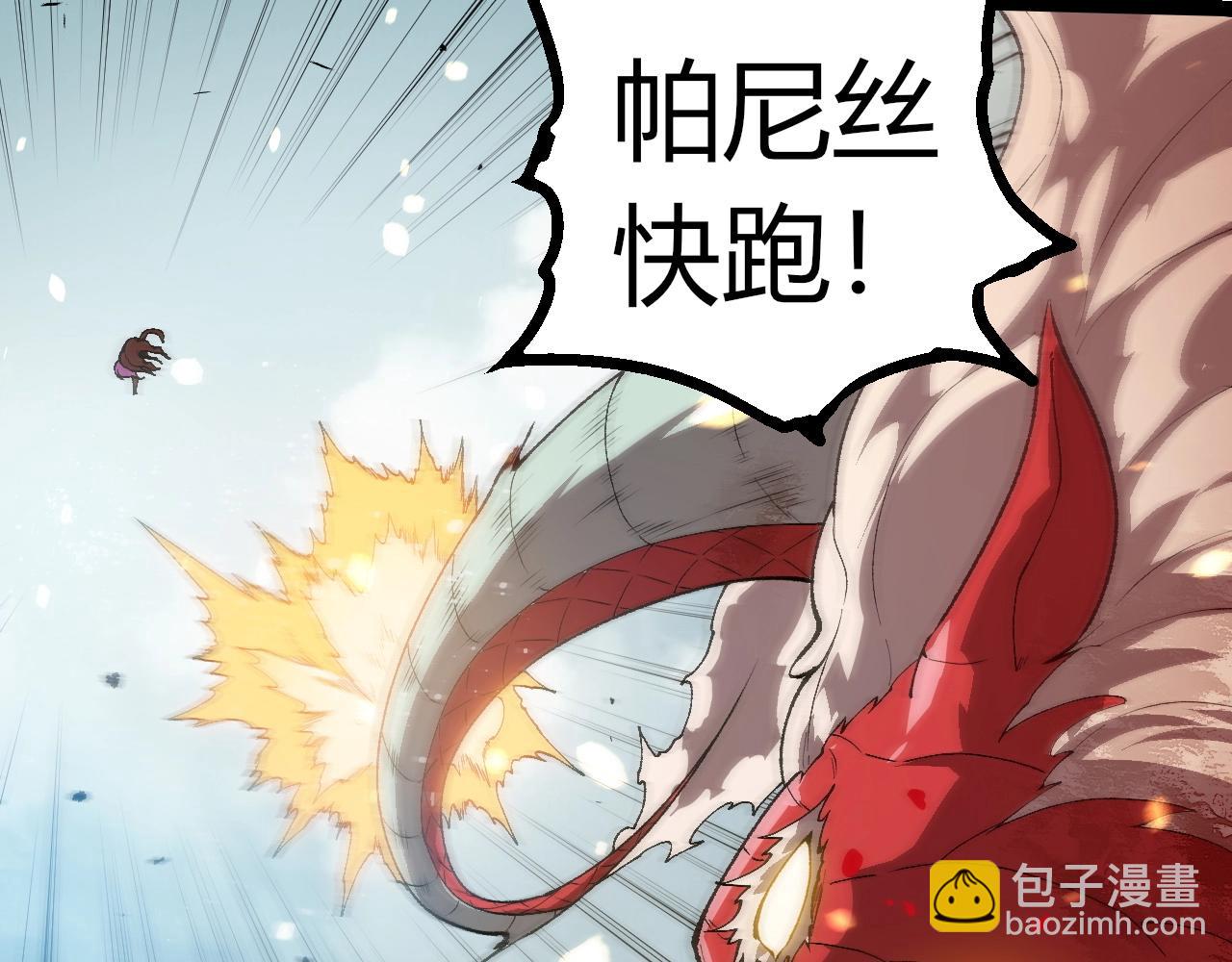 從大樹開始的進化 - 第303話 死鬥來臨(2/3) - 6