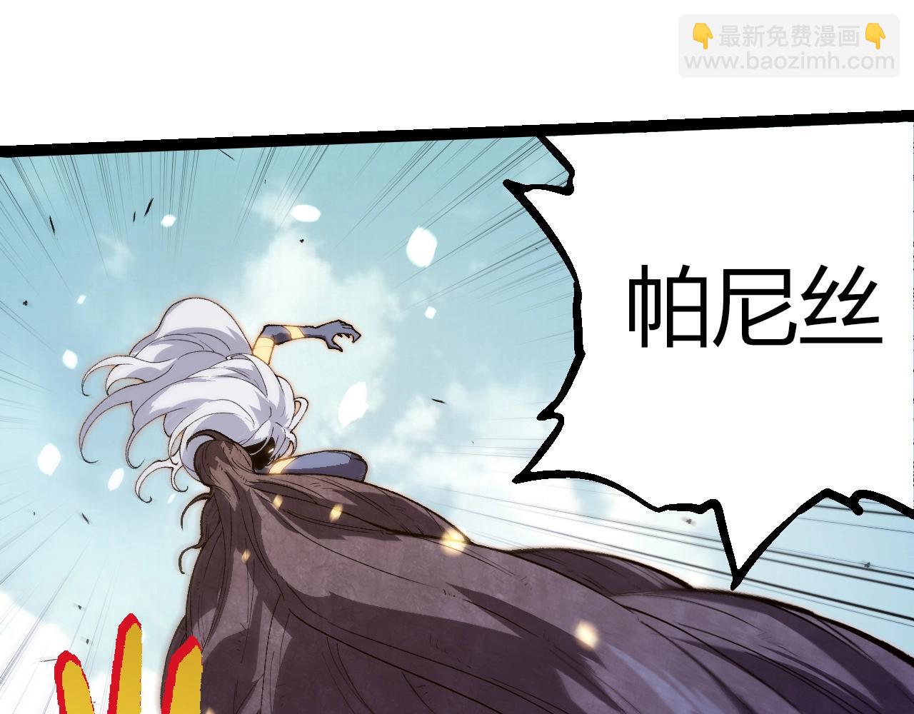 從大樹開始的進化 - 第303話 死鬥來臨(2/3) - 1