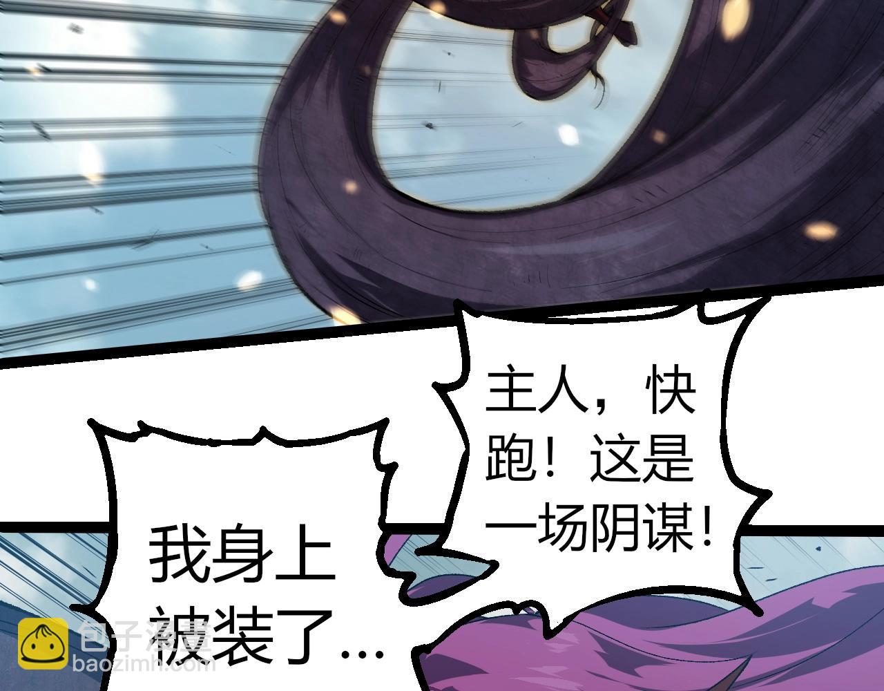 從大樹開始的進化 - 第303話 死鬥來臨(2/3) - 4