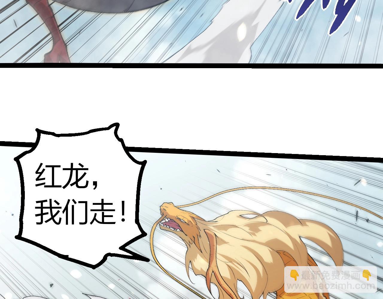 從大樹開始的進化 - 第303話 死鬥來臨(2/3) - 6