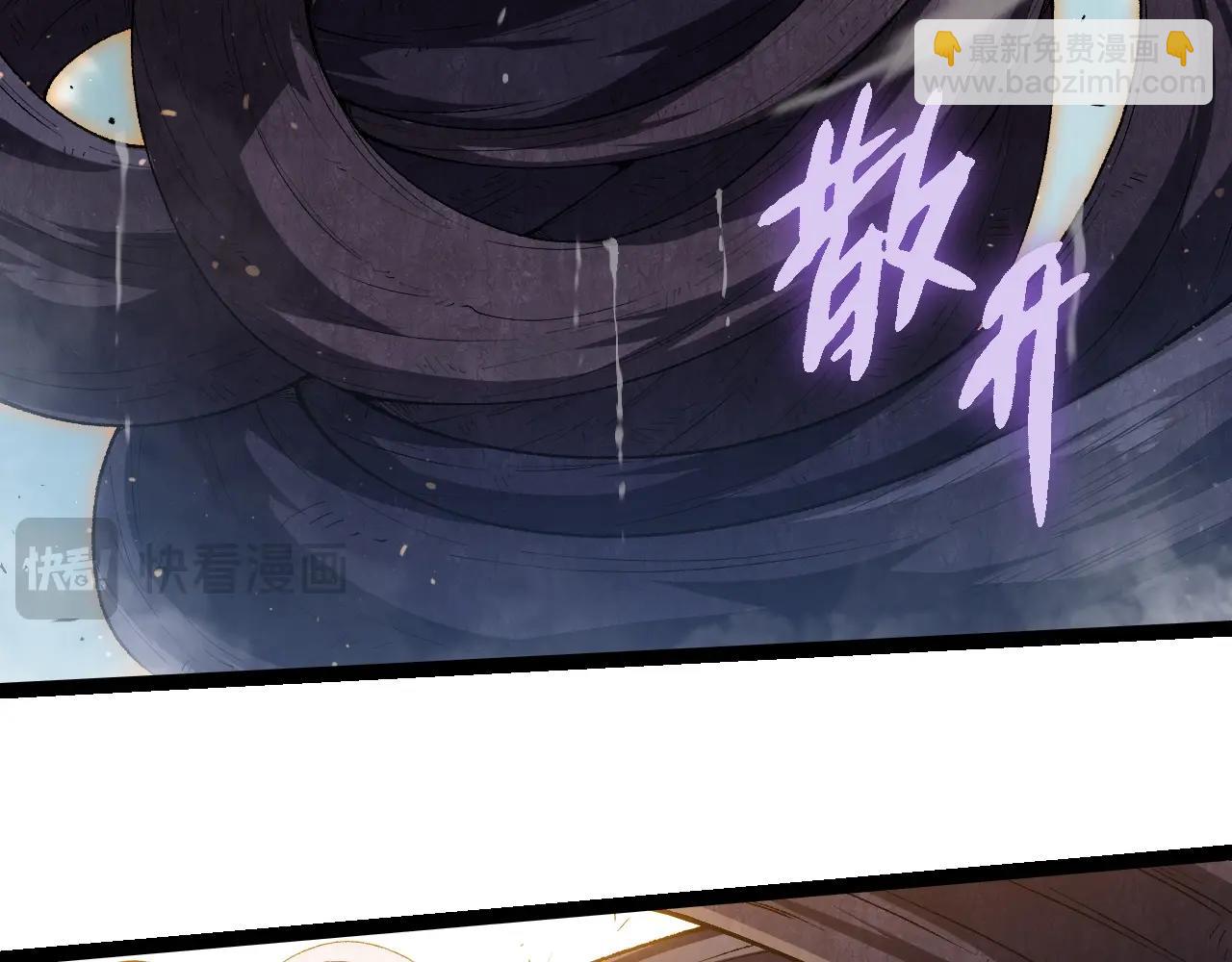 從大樹開始的進化 - 第303話 死鬥來臨(2/3) - 1
