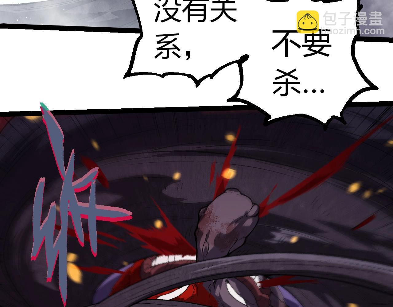 從大樹開始的進化 - 第303話 死鬥來臨(2/3) - 8