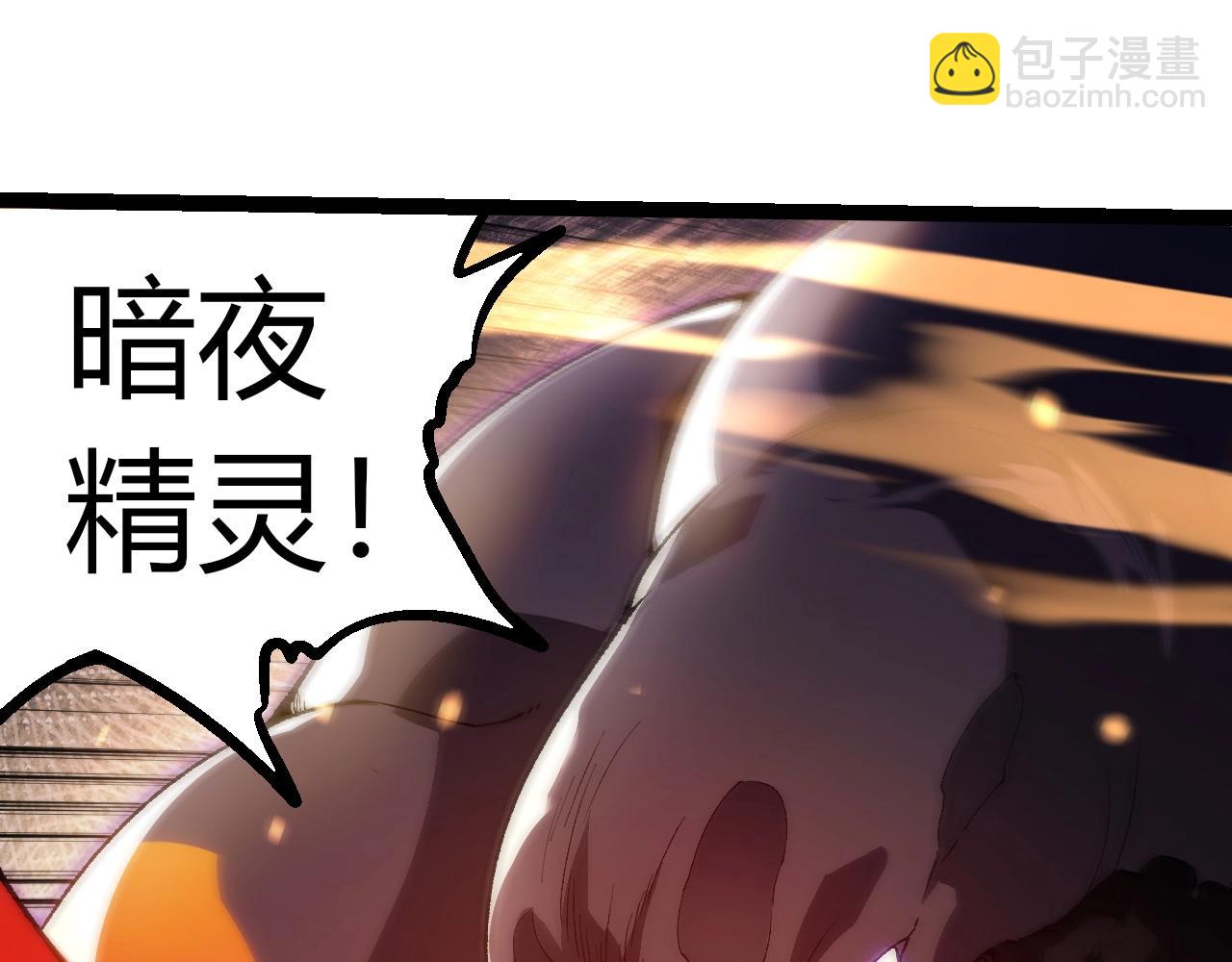 從大樹開始的進化 - 第303話 死鬥來臨(2/3) - 1