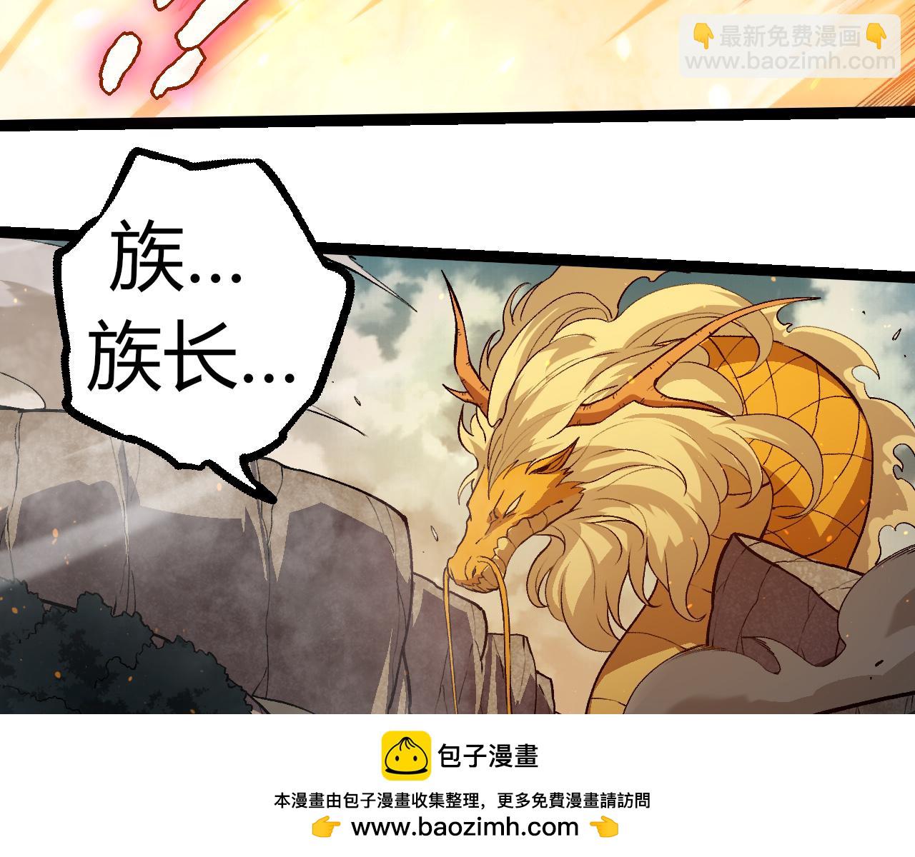 從大樹開始的進化 - 第305話 強大的實力(2/3) - 6