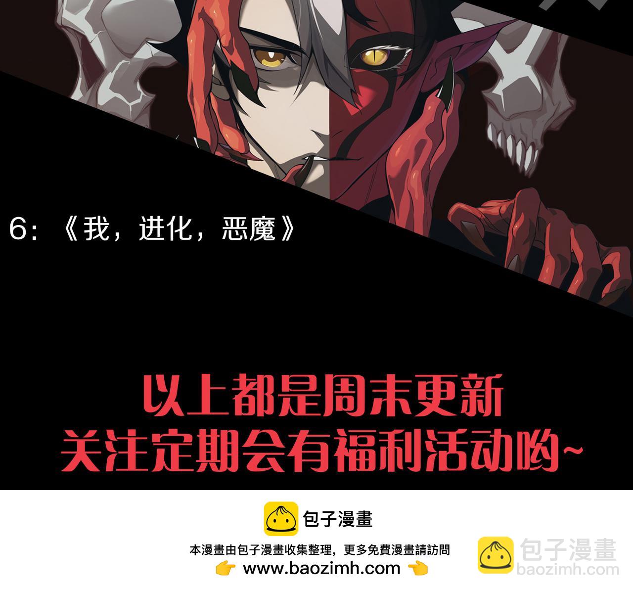 從大樹開始的進化 - 第305話 強大的實力(3/3) - 3