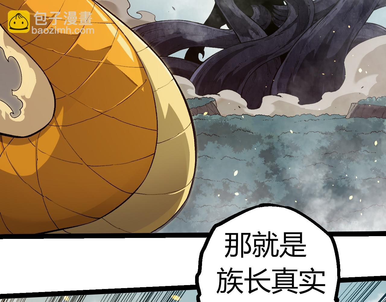 從大樹開始的進化 - 第305話 強大的實力(1/3) - 2