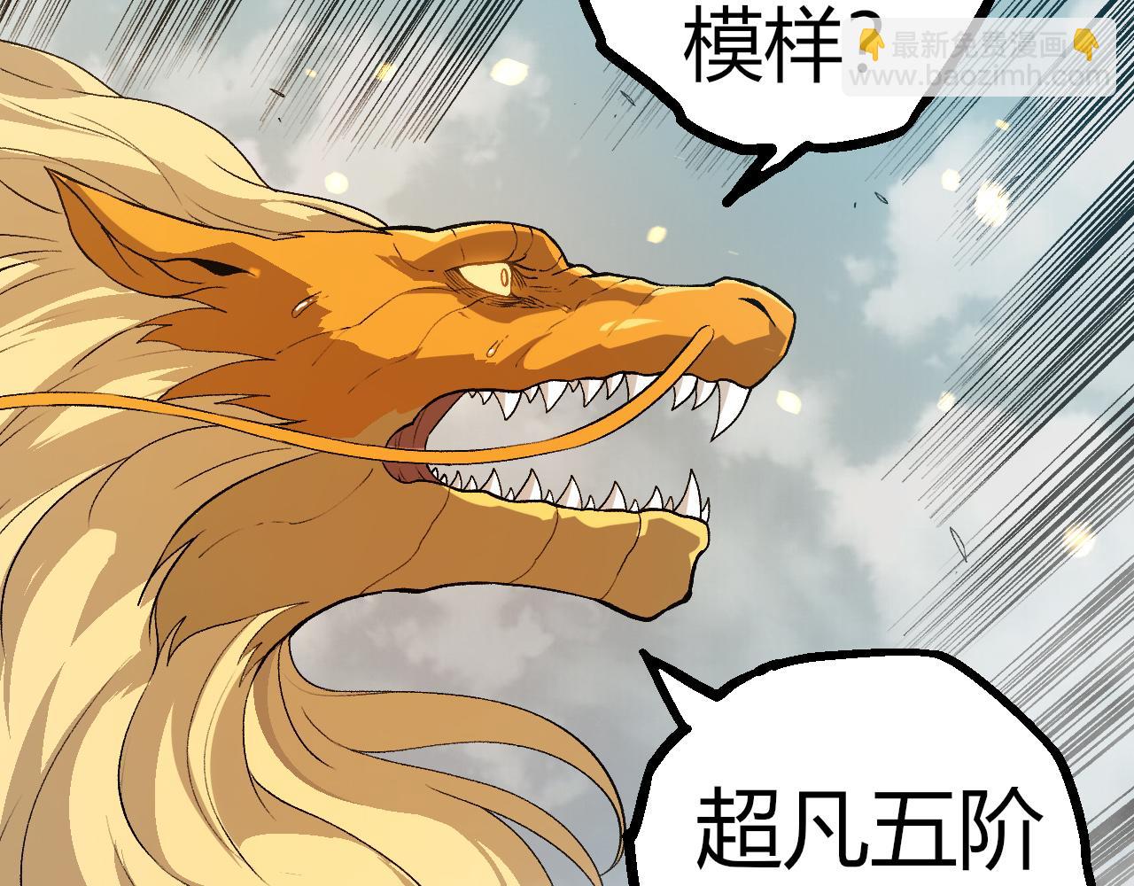 從大樹開始的進化 - 第305話 強大的實力(1/3) - 3