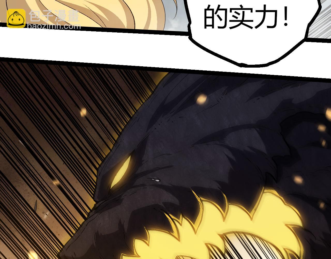 從大樹開始的進化 - 第305話 強大的實力(1/3) - 4