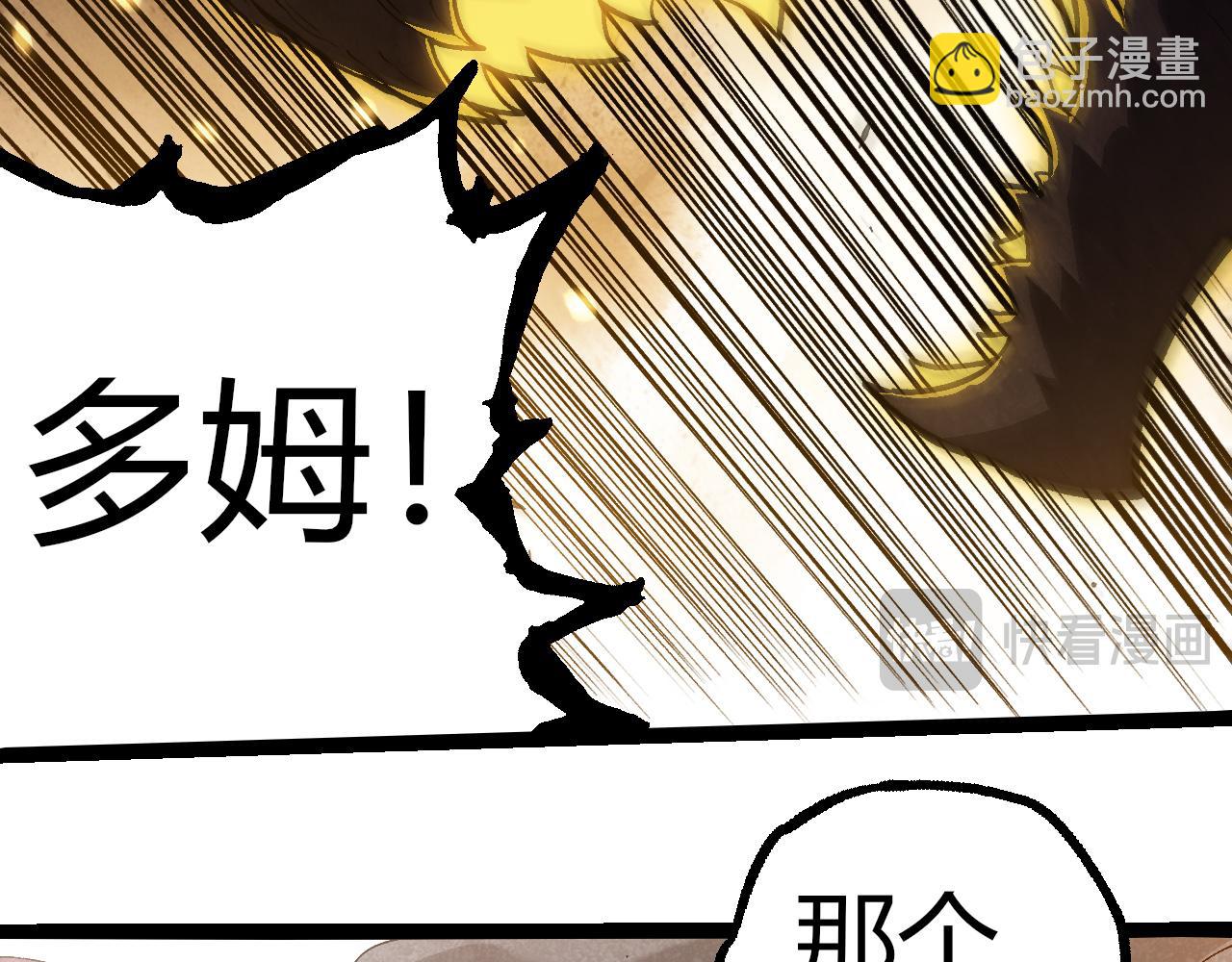 從大樹開始的進化 - 第305話 強大的實力(1/3) - 5